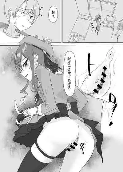 Sui-chan no Oneshota