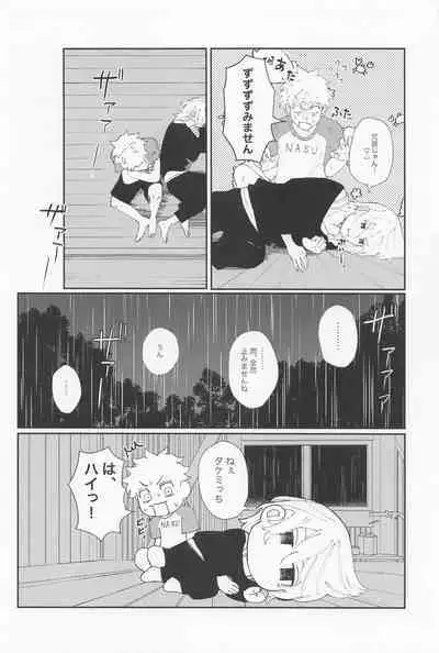 kiminoseidebagurimakuri