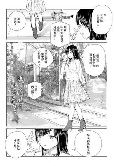 [syou] Yuri no Tsubomi ni Kuchibiru Furete[Chinese][Digital]