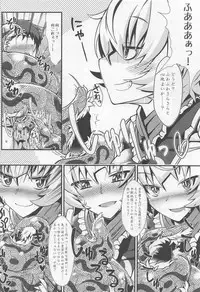 (C91) [YAMADA AIR BASE (Zawa)] Oshioki ScyRan (Touhou Project)