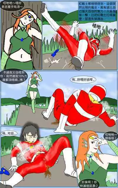 [MA] Mission 20 (Denji Sentai Megaranger)