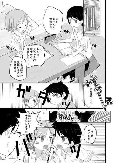 [Pfactory (Pikachurin)] Riba Riba Reversible [Digital]