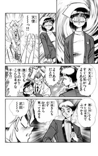 [Inui Haruka] Nousatsu! Panty Kyoushi Ranmaru 6