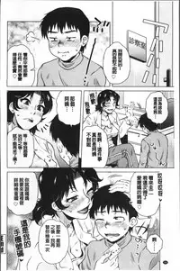 [Kurumiya Mashimin] Gokuin Bimajo Senka [Chinese]