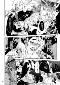 (Shota Scratch 2) [Luciferhood (Uchoten)] Danshi Ryoujoku Kaihouku 2 - Masamori Spinoff (Kekkaishi)