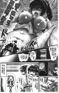 [Ashimoto Yoika] Gakuen no Nagai Gogo - The Long Afternoon of School | 學園的漫長午後 [Chinese]