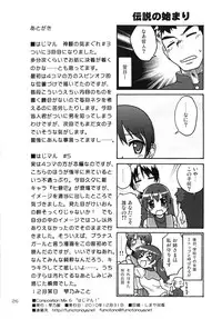 (C79) [FII Project (fumotonoya)] Hajimaru!5 (CompositionMix6)