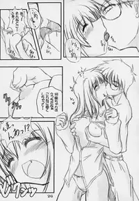 (MOON PHASE) [Baha-Chop (Bahamucho)] Paku Paku Type-Moon 2nd.season (Tsukihime)