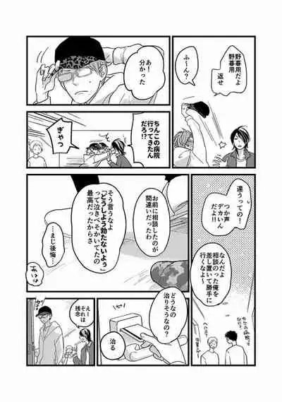 [Pii] Neko niwa Inu wo [Digital]