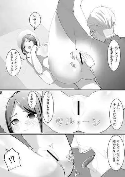 Shimizu-san no Kōkai