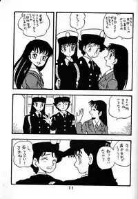 [UNION OF THE SNAKE (Shinda Mane)] AKIKO