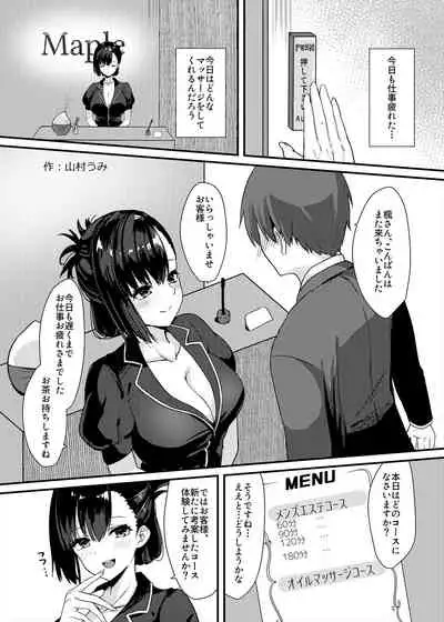 [askot ]Men's Esthetics-Joint Magazine-