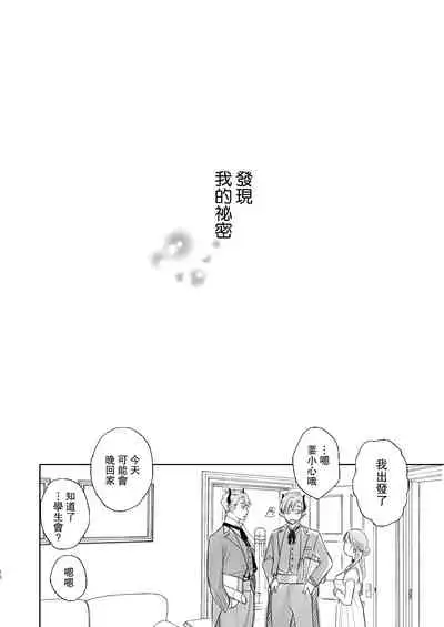 [Mauve (Oniben Katze)] dog eat dog era ~Ryuujinzoku Dorei no Futago to Saimin Koubi~ [Chinese] [路过的骑士汉化组]