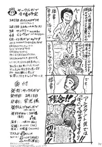 (CosCafe14) [circle bob, Sweet Briar (brother bob, Ottokomae Higashi)] Little Lover (ToHeart 2)