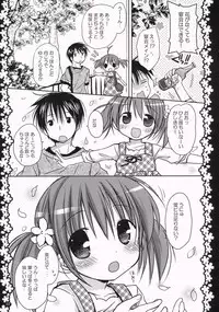 (COMIC1☆3) [Pico-ba (Rico)] Sakura Hirahirara ~Amaenbo .8~