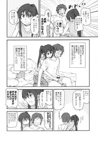 (C78) [Rokudenashi no Uta (Shun)] Suzumiya Haruhi Manga Suzumiya Haruhi Kyon no Tea of Sagittarius Herb (The Melancholy of Haruhi Suzumiya)