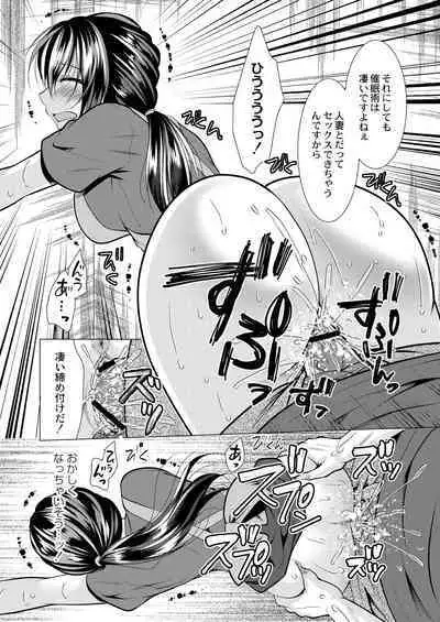 Hitozuma Kaikan Saimin