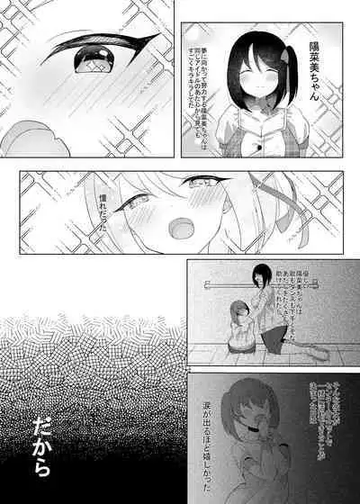 [Neko to Tea Time (Nekona)] Idol x Saimin 2 ~Genkikei Idol, Mesu ni Ochiru~