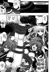 (COMIC1☆4) [Cyclone (Izumi, Reizei)] 667 KAI (Mahou Shoujo Lyrical Nanoha) [Chinese] [脸肿汉化组]
