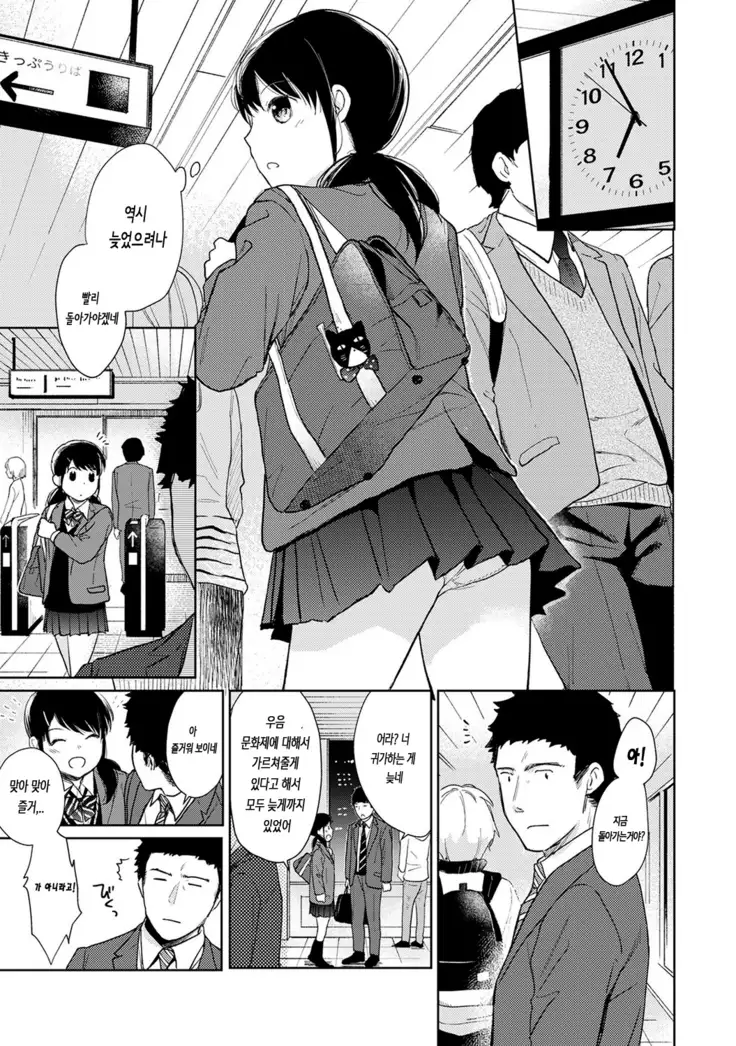 1LDK+JK Ikinari Doukyo? Micchaku!? Hatsu Ecchi!!? Ch. 1-17