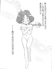 Shining Legend 2 (Magic Knight Rayearth)