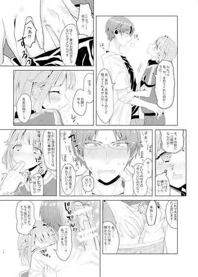 [Aoaza Lilac (Nomoda)] Bokutachi no Tenshi wa Toshiue no Otoko to Tsukiatte Iru (Ensemble Stars!)