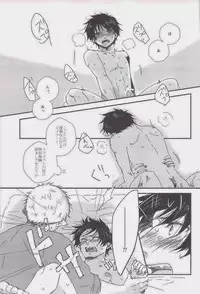 (Ao no Seiiki in Osaka Lv. 3) [Kawasemisewaka, ALLIGATOR (Michan, Nanoka)] MOVE ROGUE (Ao no Exorcist)