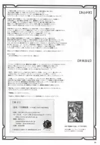 [Erotic Fantasy Larvaturs (Takaishi Fuu)] Kinshin Kaerukan - Mama o Aishi Sugita Kogaeru no Monogatari [Digital]