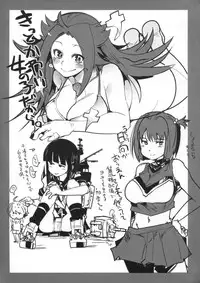 (COMIC1☆10) [Bronco Hitoritabi (Uchi-Uchi Keyaki)] Ishin Denshin Junyou-san no Koibito (Kantai Collection -KanColle-) [Chinese] [个人汉化]