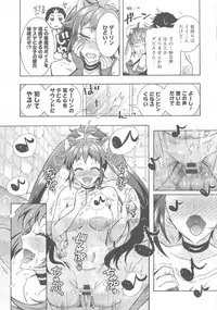 Kedamono Joshi wa Hatsujouki