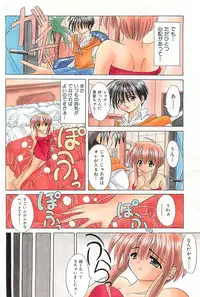 [Akizawa Kazuhiko] Powa Powa Days