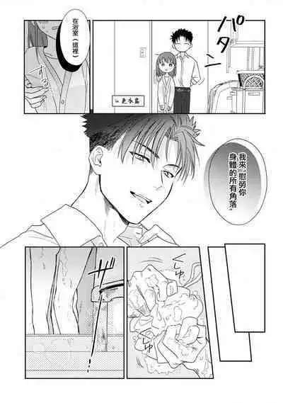 [Na mo naki] Ore ga on'na ni shite yaru yo ~ toshiue kareshi wa, ueteōkami ni naru?~ | 让我将你变成女人吧～年上男友，化身饥渴大野狼？～ 1-9 [Chinese] [莉赛特汉化组]