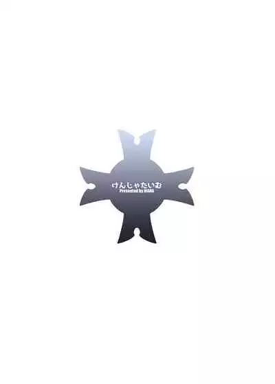 [Kenja Time (MANA)] FATE/GENTLE ORDER 3 