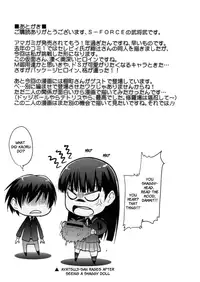 (COMIC1☆4) [S-FORCE (Takemasa Takeshi)] AMAGAMI FRONTIER Toaru Kamen no Addiction (Amagami) [English] =Team Vanilla=