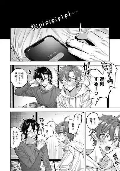 Danshoku rei no sumu apauto 2