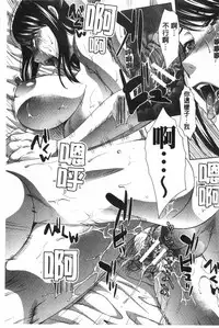 [Itaba Hiroshi] Fudoutoku SEX [Chinese]