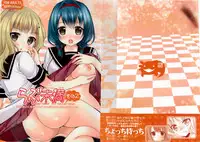 [Kuusou RIOT (Sakura Hanatsumi)] Love Miman Sono 2 (Yuruyuri) [2012-08-25]