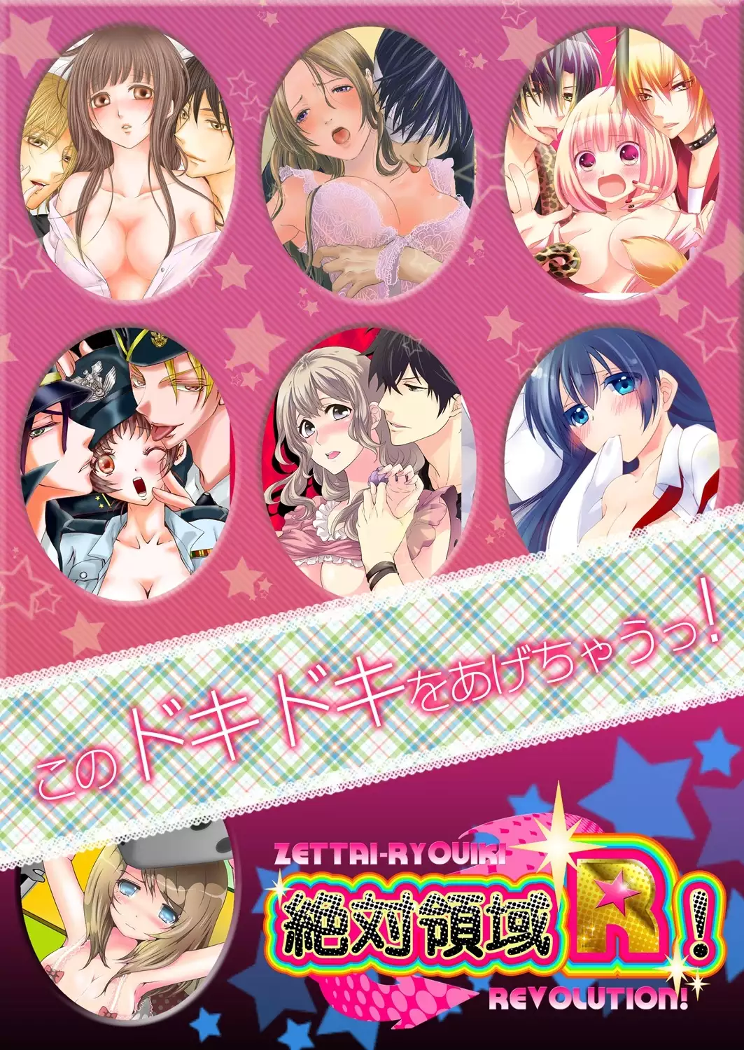 Onna no Karada de iki Sugite Yabai! 2