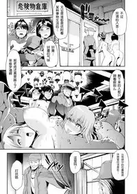 Waga Tame ni Buta wa Naku Ch. 1-3