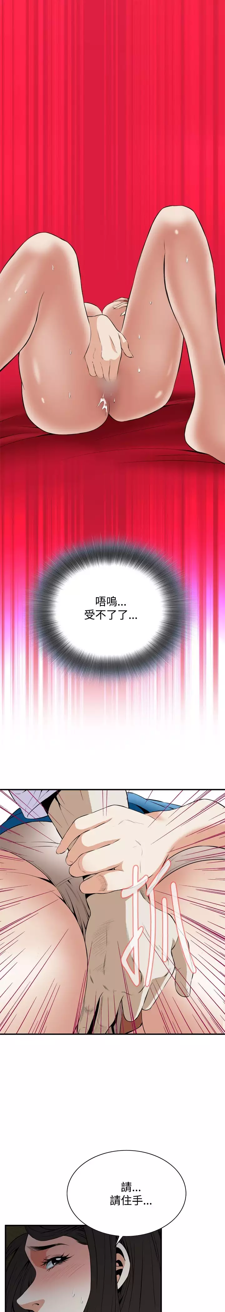 Take a Peek 偷窥 Ch.33-36