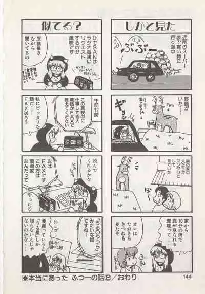 Hide-san no Yakata R