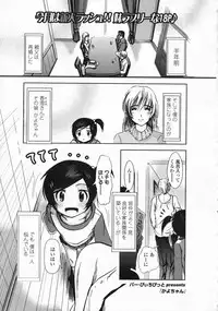 COMIC LO 2008-10 Vol. 55