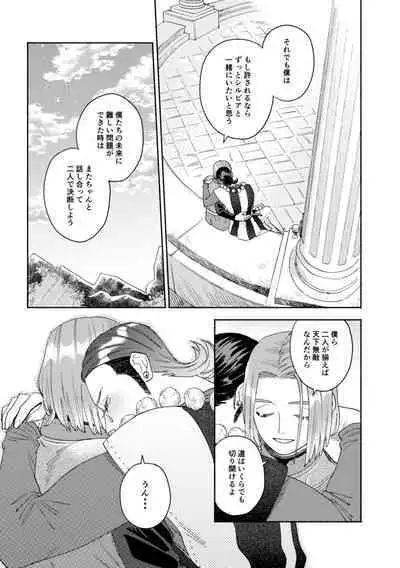 Sore wa Star o Muchuu ni Saseta Hoshi - It's the star that made Sylvia crazy.