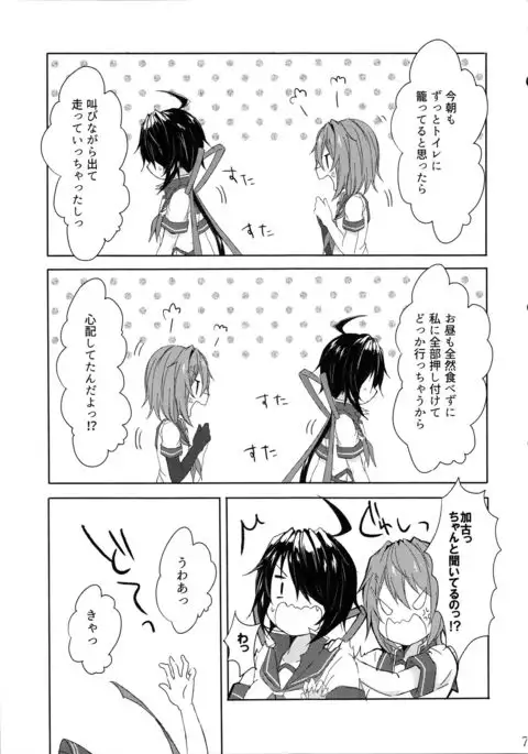 Juujun Kako wa Itoshi no Ane to Hitotsu ni Naritai