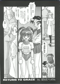 [Anthology] Girl's Parade 2000 7 (Various)