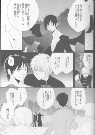 Kanashiki Toy 3 - Durarara doujinshi Japanese