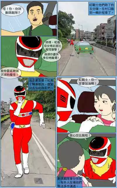 [MA] Mission 20 (Denji Sentai Megaranger)