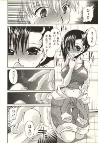 [Shinonome Ryu] Tabegoro Onee-san