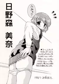 [Fuzoku Kugayama Kindergarden (Kugayama Rikako)] White Album Unison (White Album)