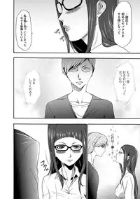 [Kouzuki Rio] Injoku Mentalism [Digital]